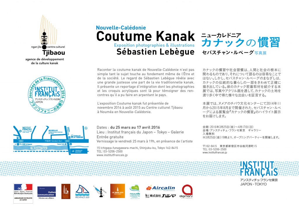 Coutume Kanak-institutFrançaisTokyo-MAIL2